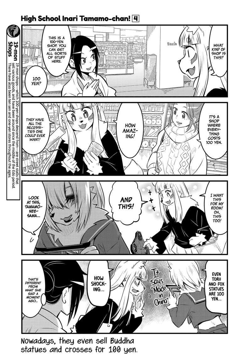 High School Inari Tamamo-Chan! chapter 58 - page 7