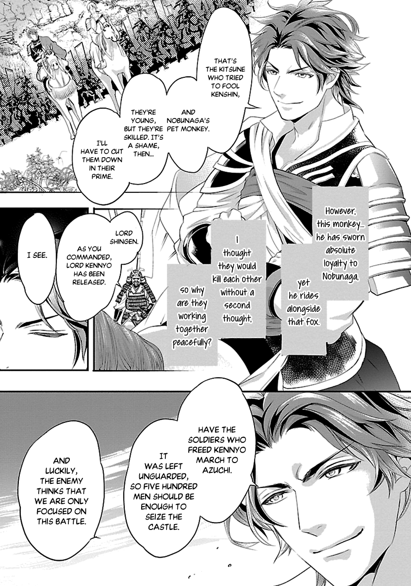 Ikemen Sengoku - Tenkabito no Onna ni Naru ki wa Nai ka chapter 15 - page 25