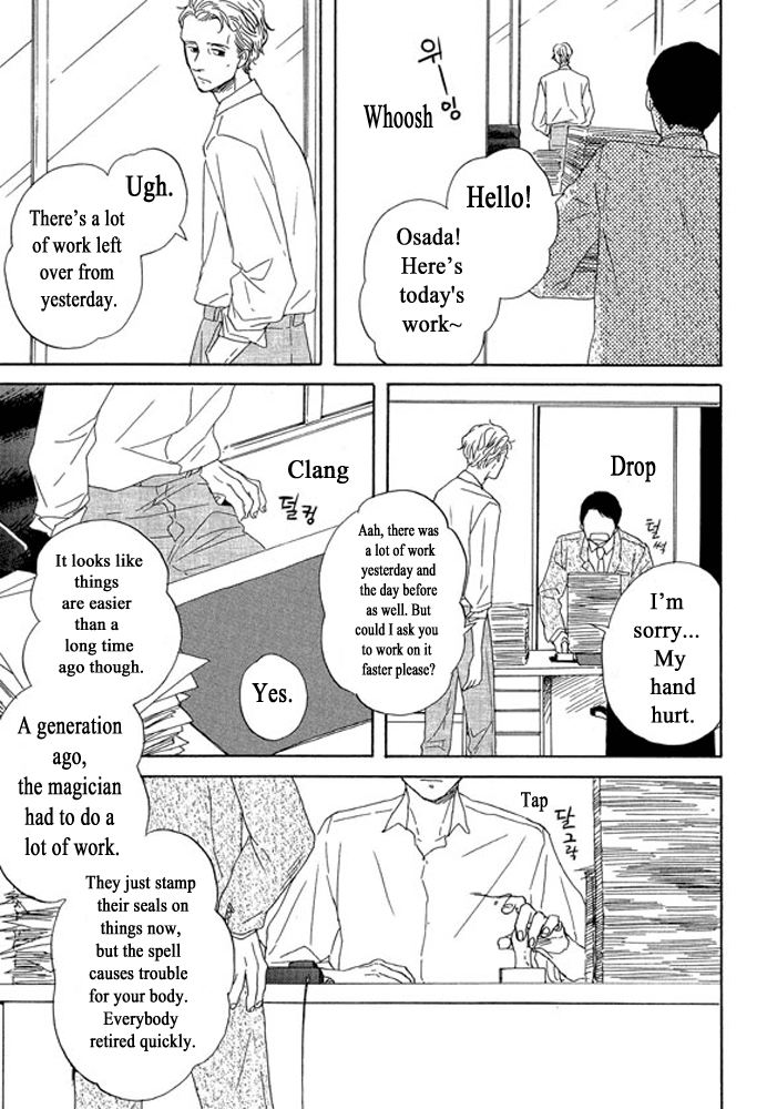 Unmei No Onnanoko chapter 3.1 - page 15