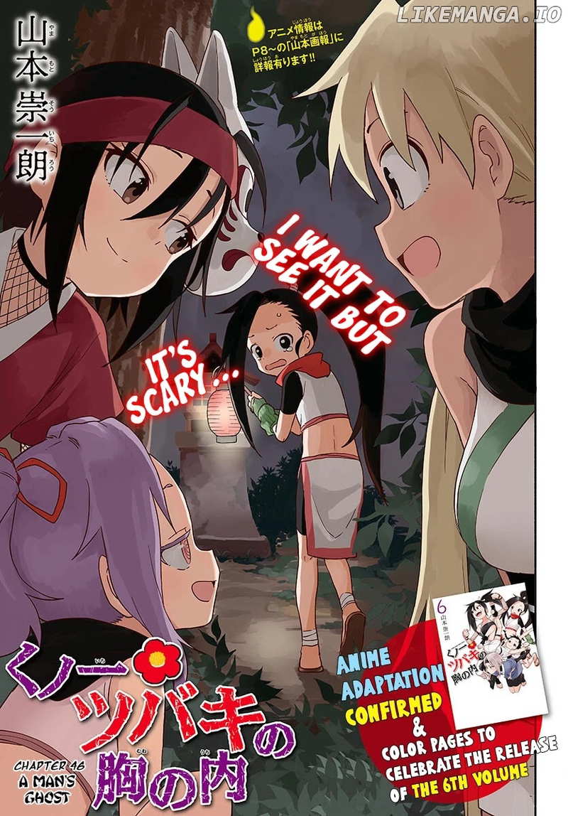 Kunoichi Tsubaki no Mune no Uchi Chapter 46 - page 3