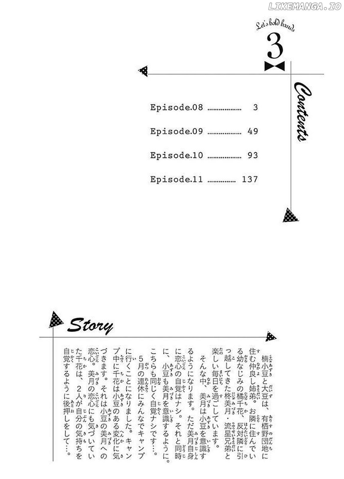 te wo Tsunagou yo chapter 8 - page 5