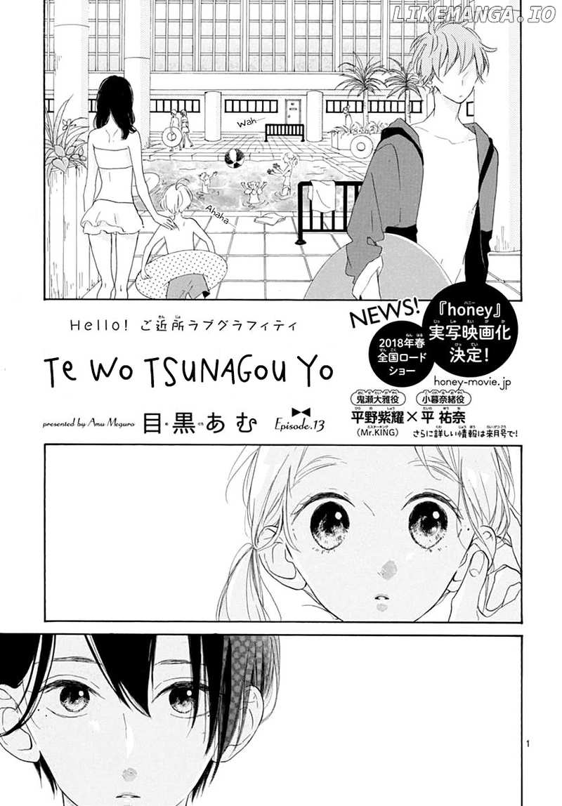 te wo Tsunagou yo chapter 13 - page 3