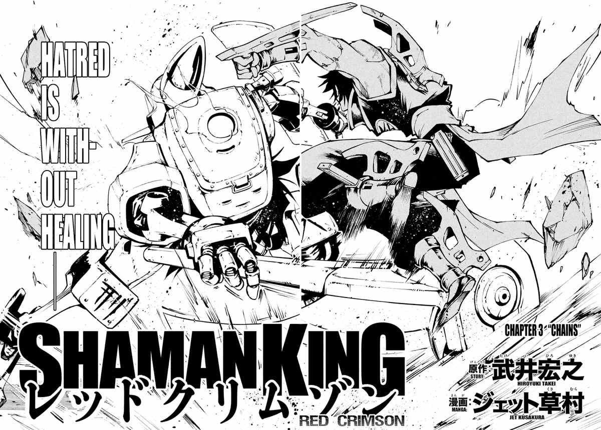 Shaman King: Red Crimson chapter 3 - page 7