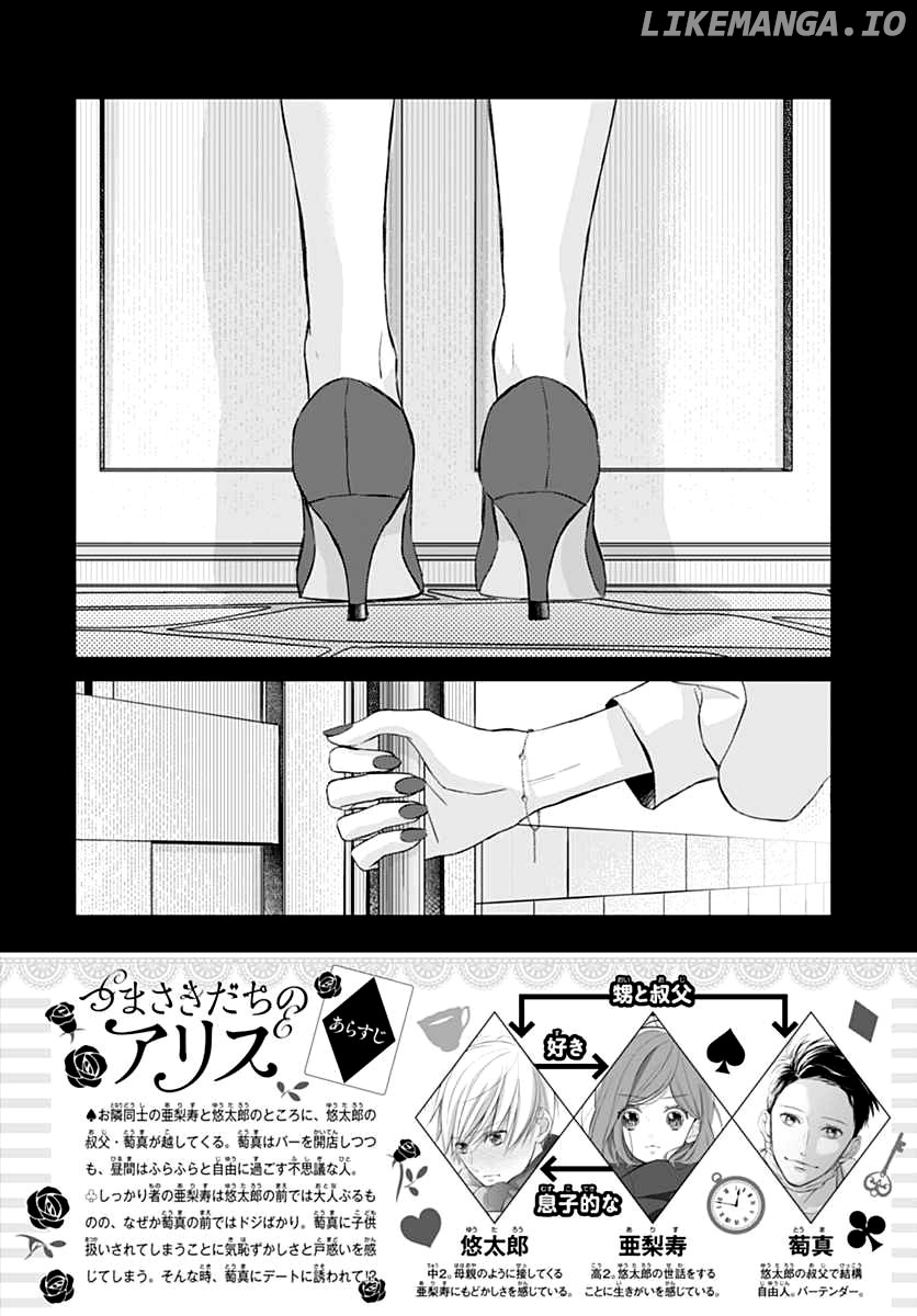 Tsumasakidachi no Alice chapter 3 - page 3