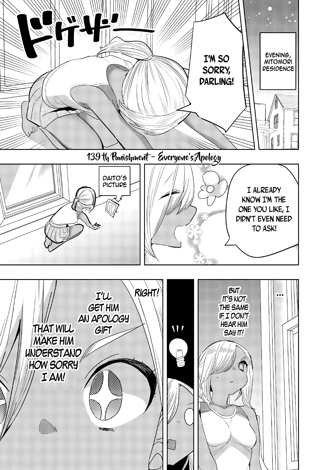 Houkago no Goumon Shoujo Chapter 139 - page 1