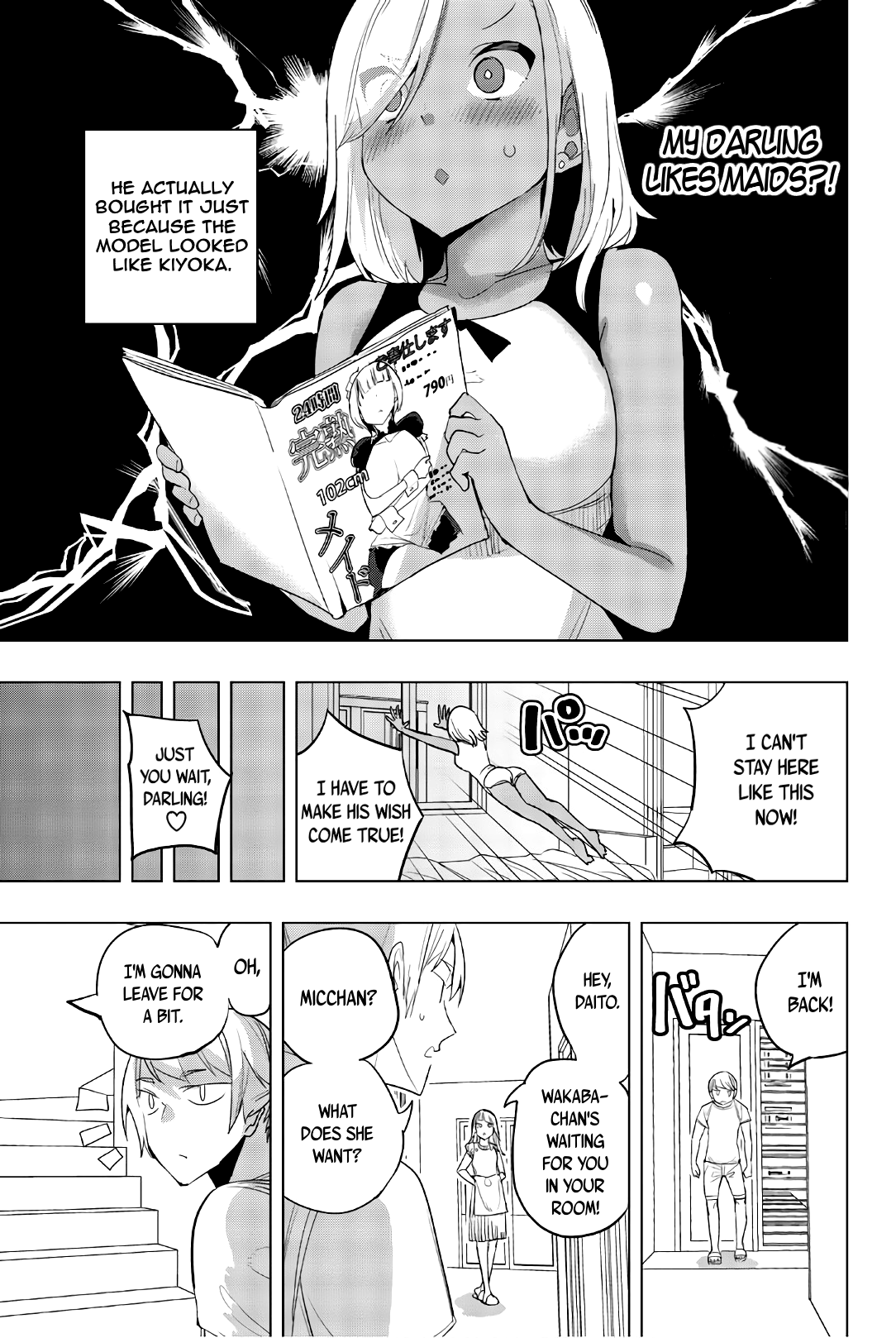 Houkago no Goumon Shoujo Chapter 32 - page 5