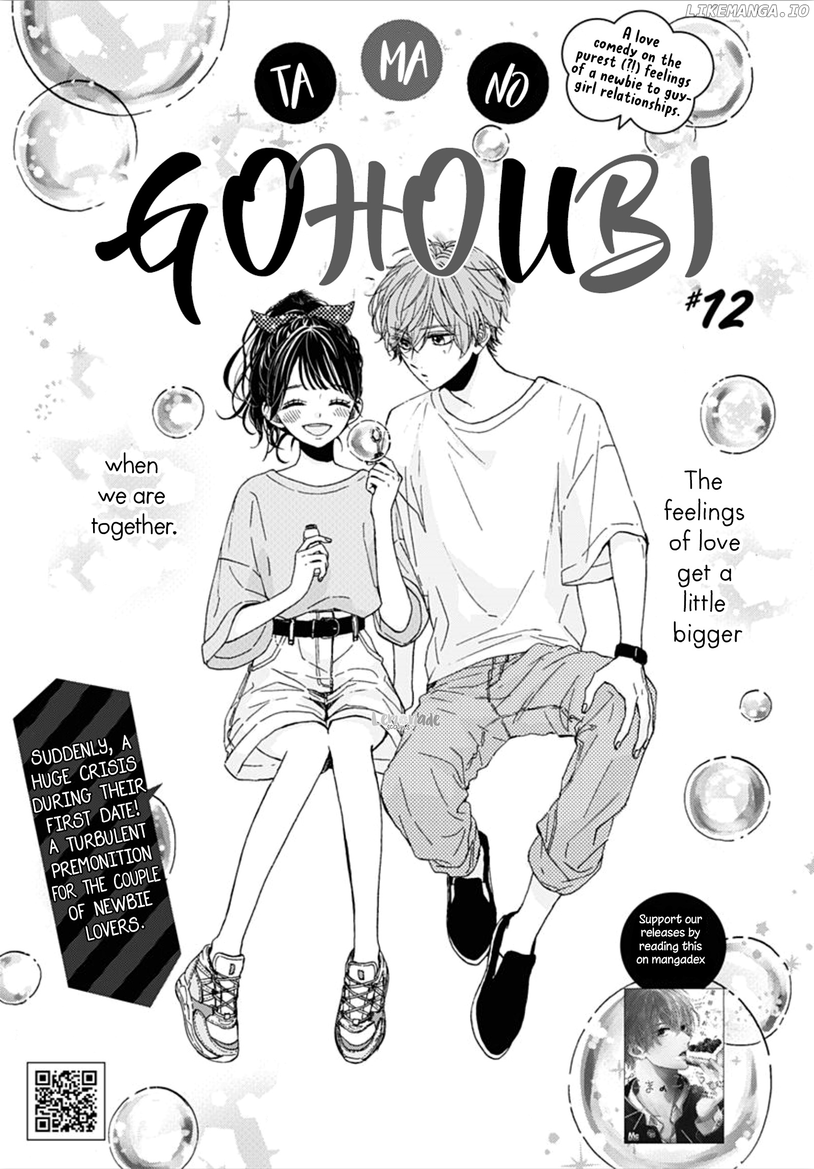 Tama No Gohoubi chapter 12 - page 3