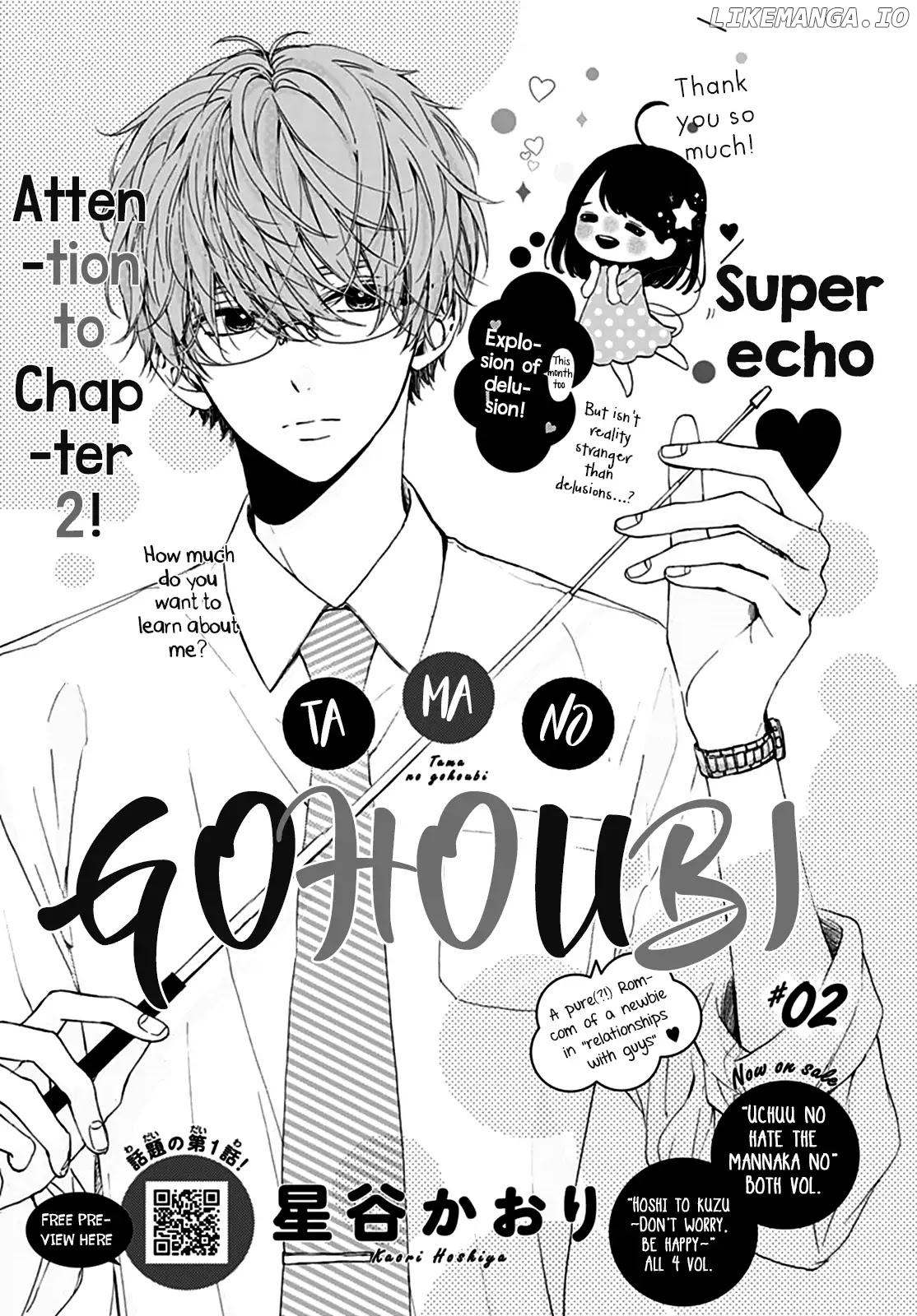 Tama No Gohoubi chapter 2 - page 2