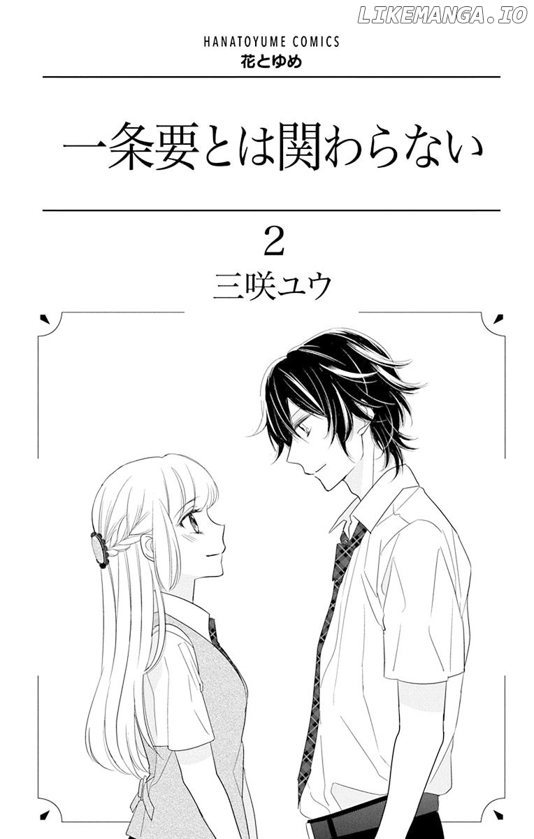 Ichijou Kaname To Wa Kaka Waranai chapter 7 - page 4