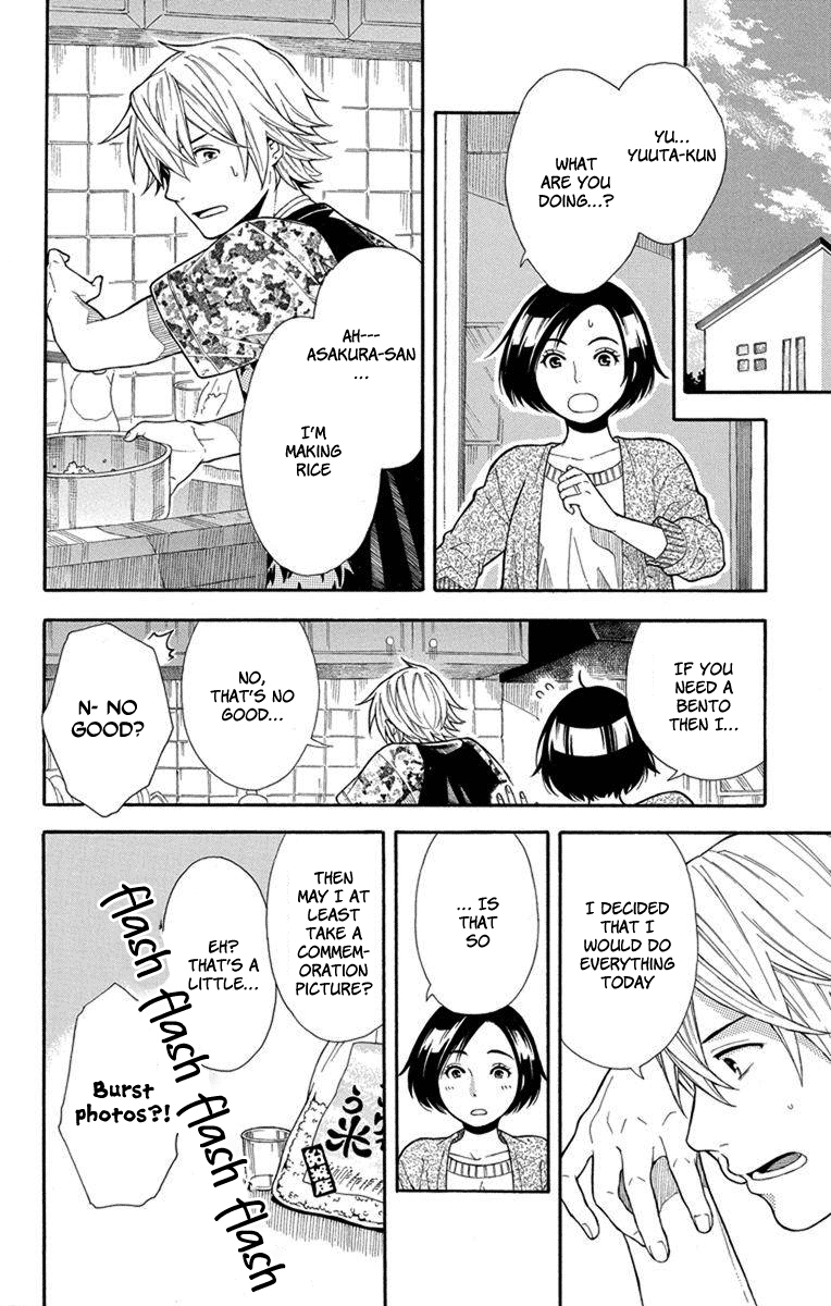 Utakata Dialogue chapter 6 - page 23