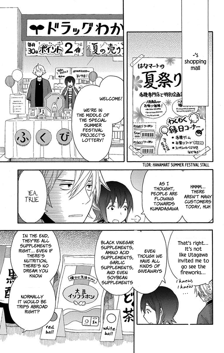 Utakata Dialogue chapter 10 - page 5