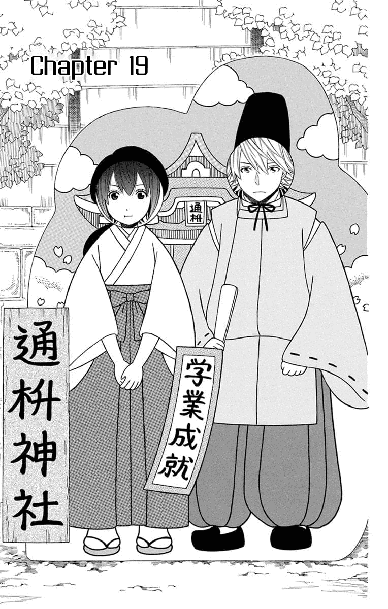 Utakata Dialogue chapter 19 - page 1