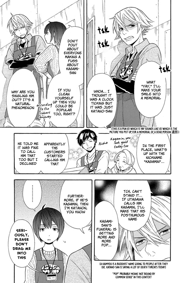 Utakata Dialogue chapter 15 - page 9