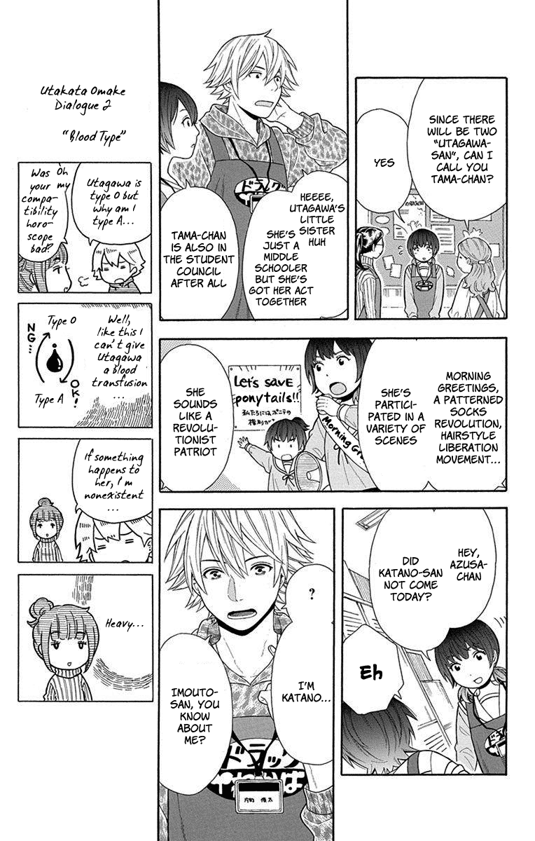 Utakata Dialogue chapter 12 - page 5