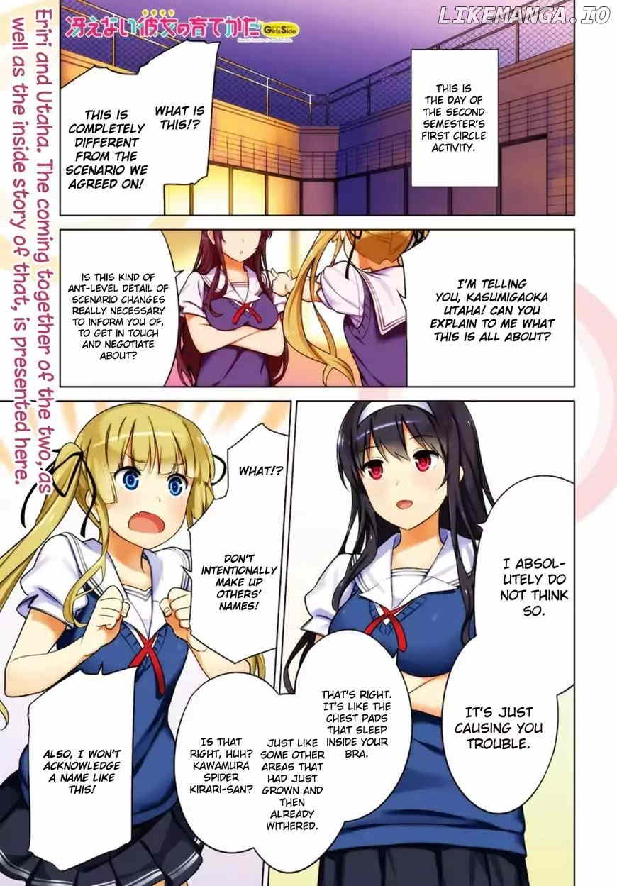 Saenai Kanojo no Sodatekata: Girls Side chapter 1 - page 1