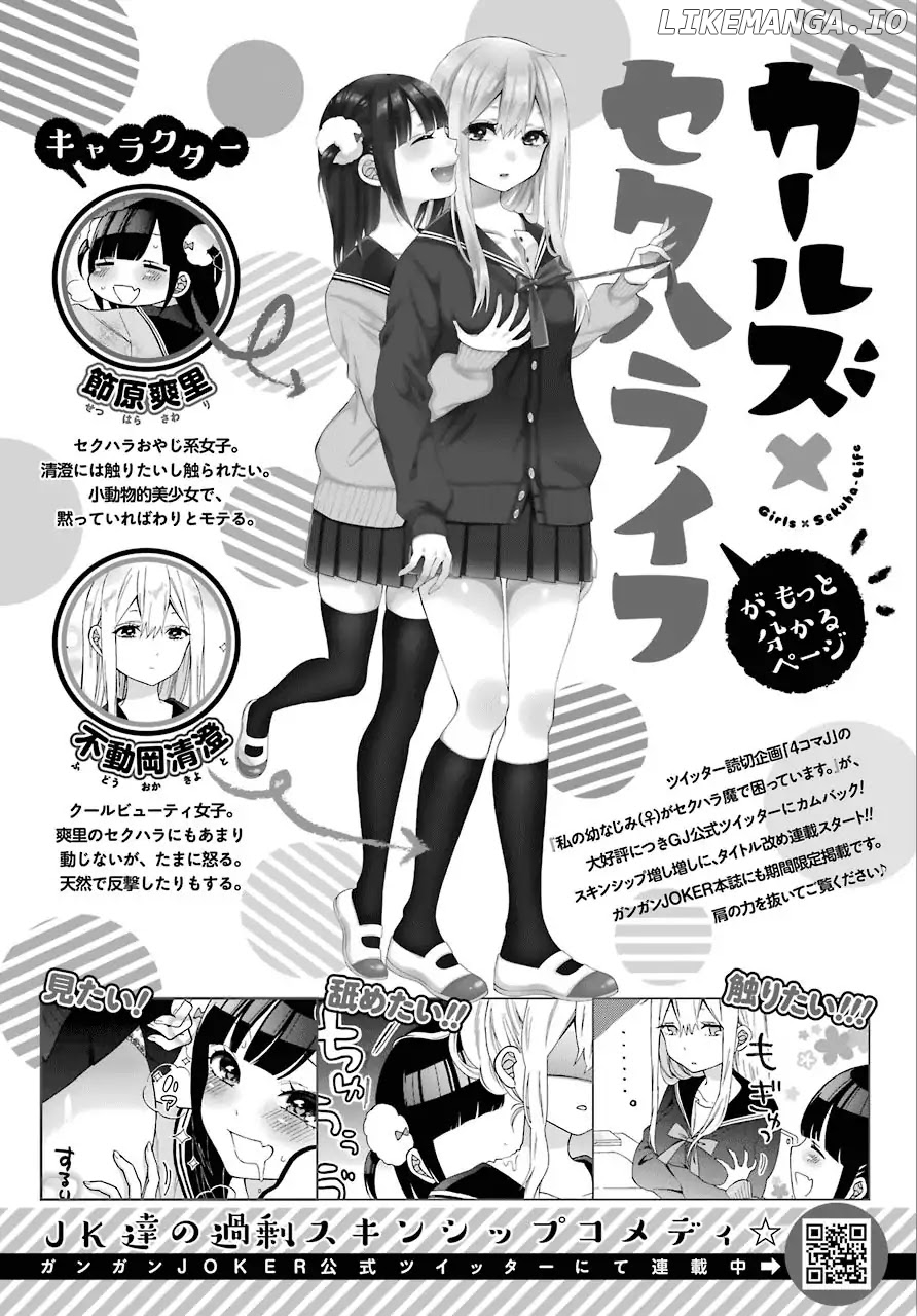 Girls X Sexual Harassment Life chapter 5 - page 2