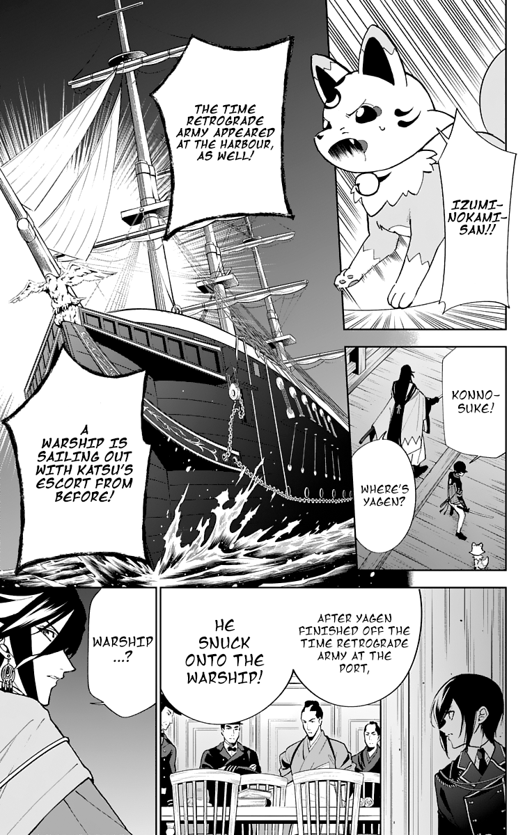 Katsugeki Touken Ranbu chapter 7 - page 11