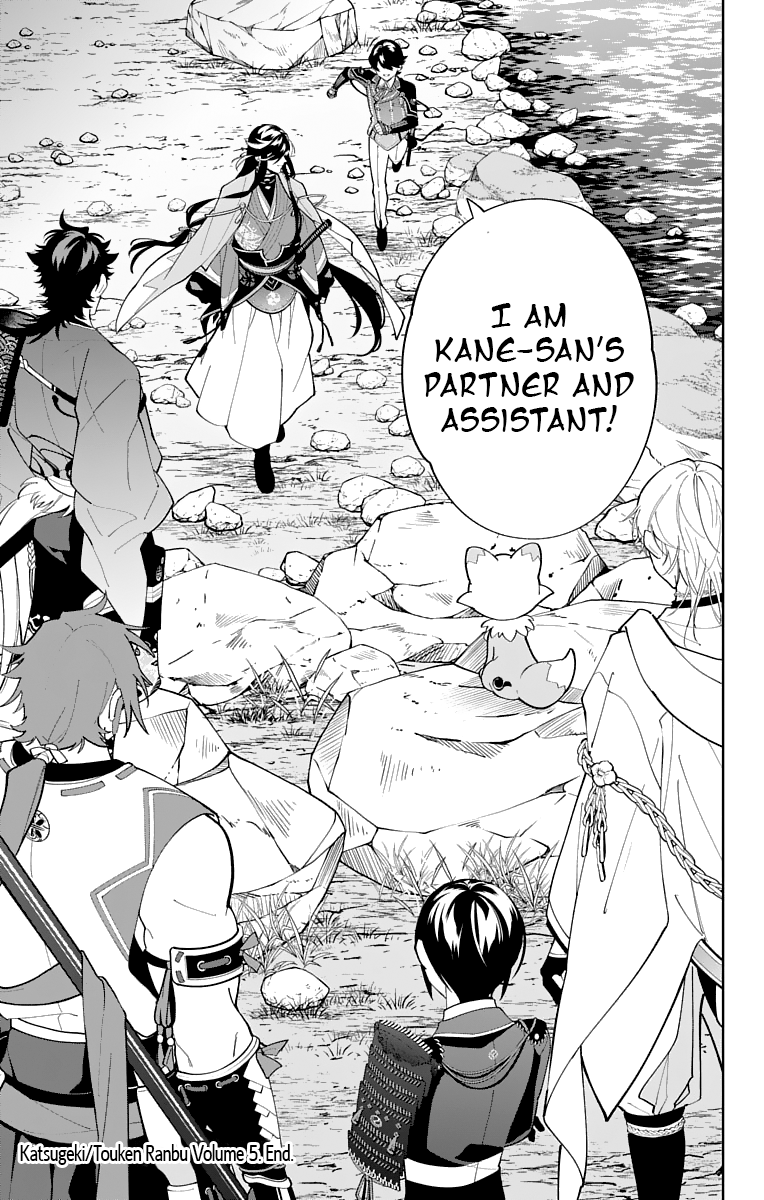 Katsugeki Touken Ranbu chapter 25 - page 33