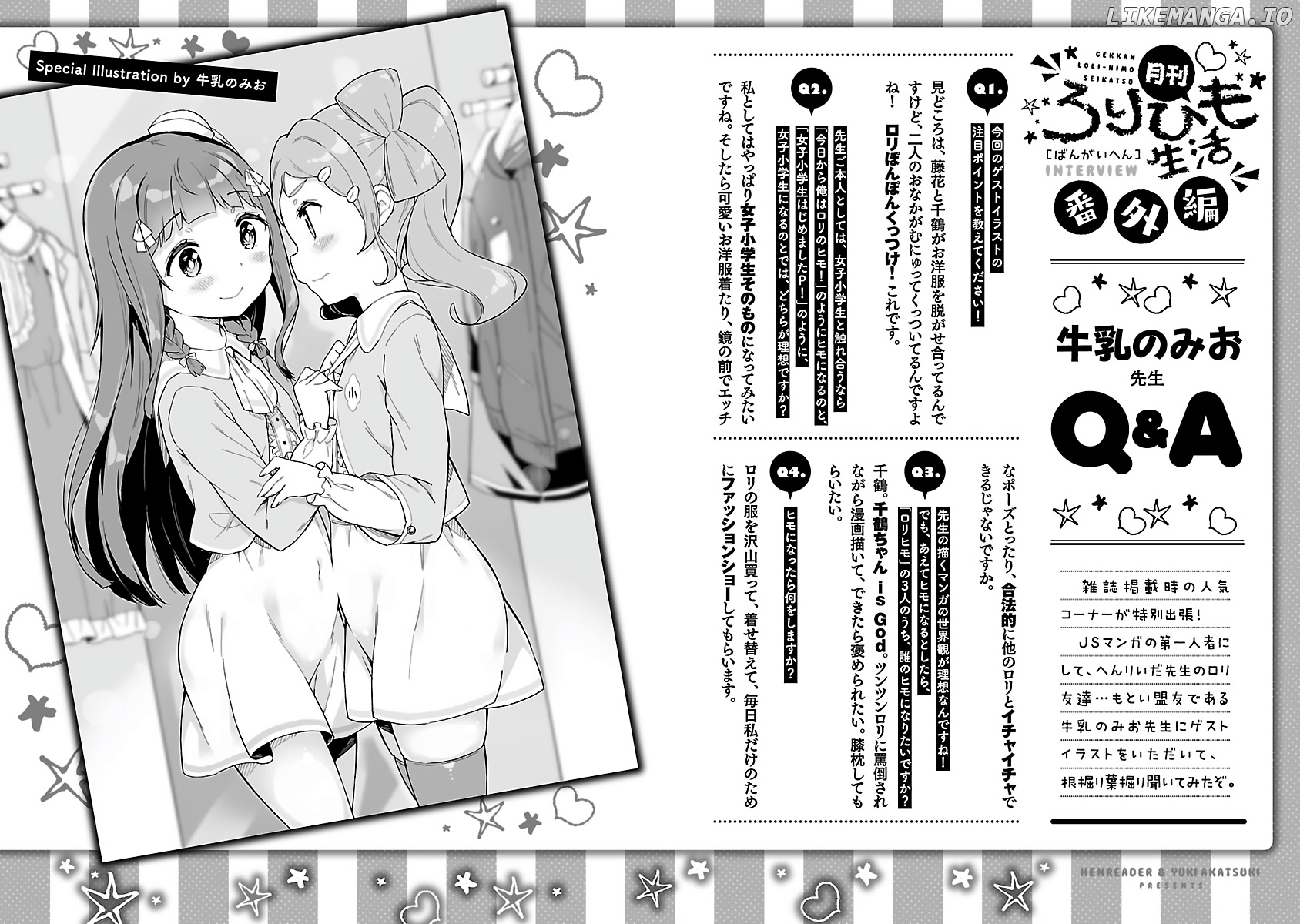 Kyou kara Ore wa Loli no Himo! chapter 12.5 - page 6