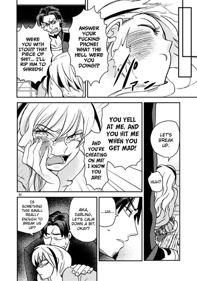 Itou-kun wa Koi wo Shiranai. chapter 1 - page 23