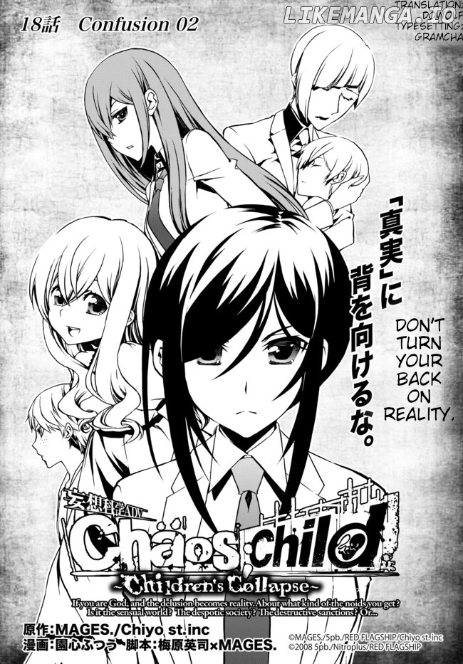 Chaos;Child ～Children's Collapse～ chapter 18 - page 3