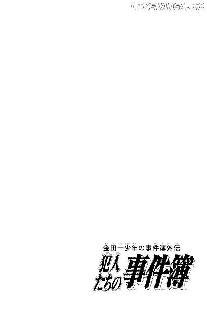 Kindaichi Shounen no Jikenbo Gaiden: Hannin-Tachi no Jikenbo chapter 4 - page 13