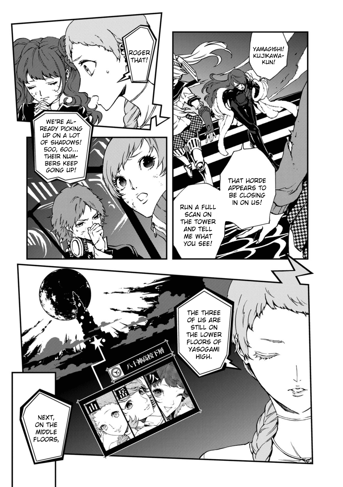 p4u2 - Persona 4 The Ultimax Ultra Suplex Hold chapter 24 - page 3