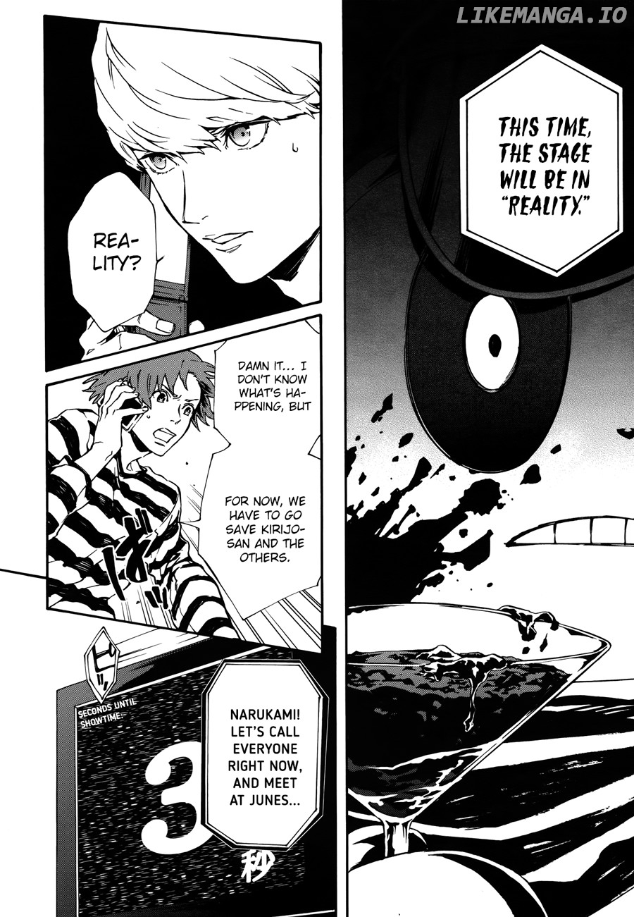 p4u2 - Persona 4 The Ultimax Ultra Suplex Hold chapter 2 - page 7
