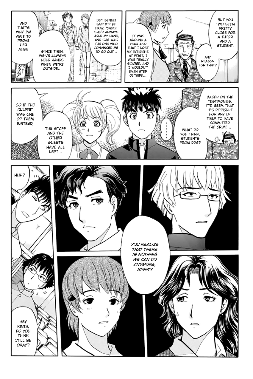 Tantei Gakuen q Premium chapter 3 - page 7