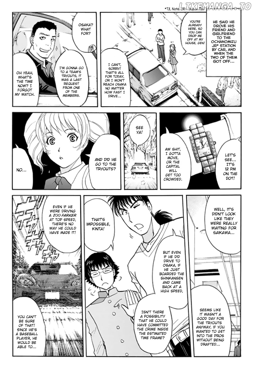 Tantei Gakuen q Premium chapter 4 - page 18