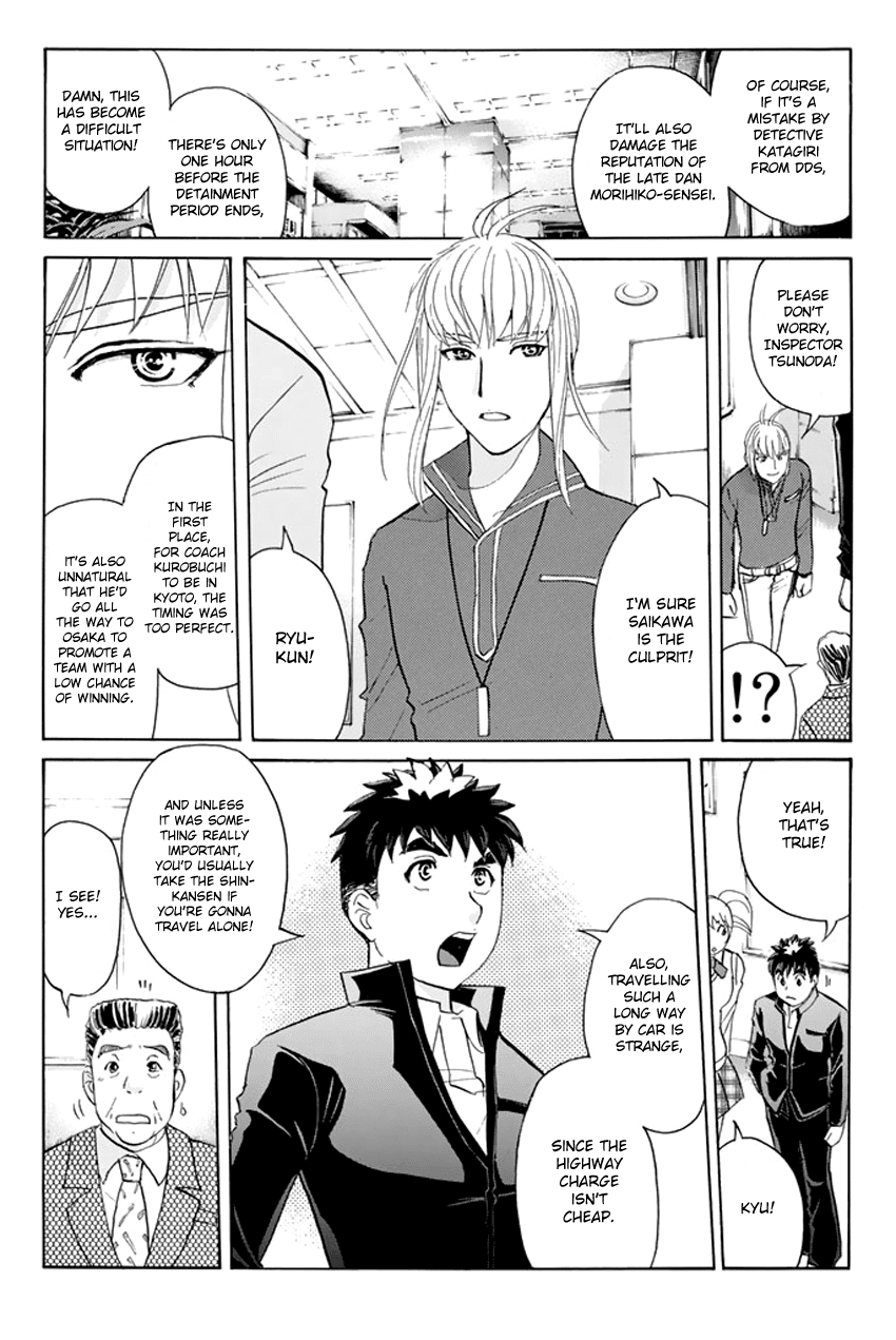 Tantei Gakuen q Premium chapter 4 - page 22