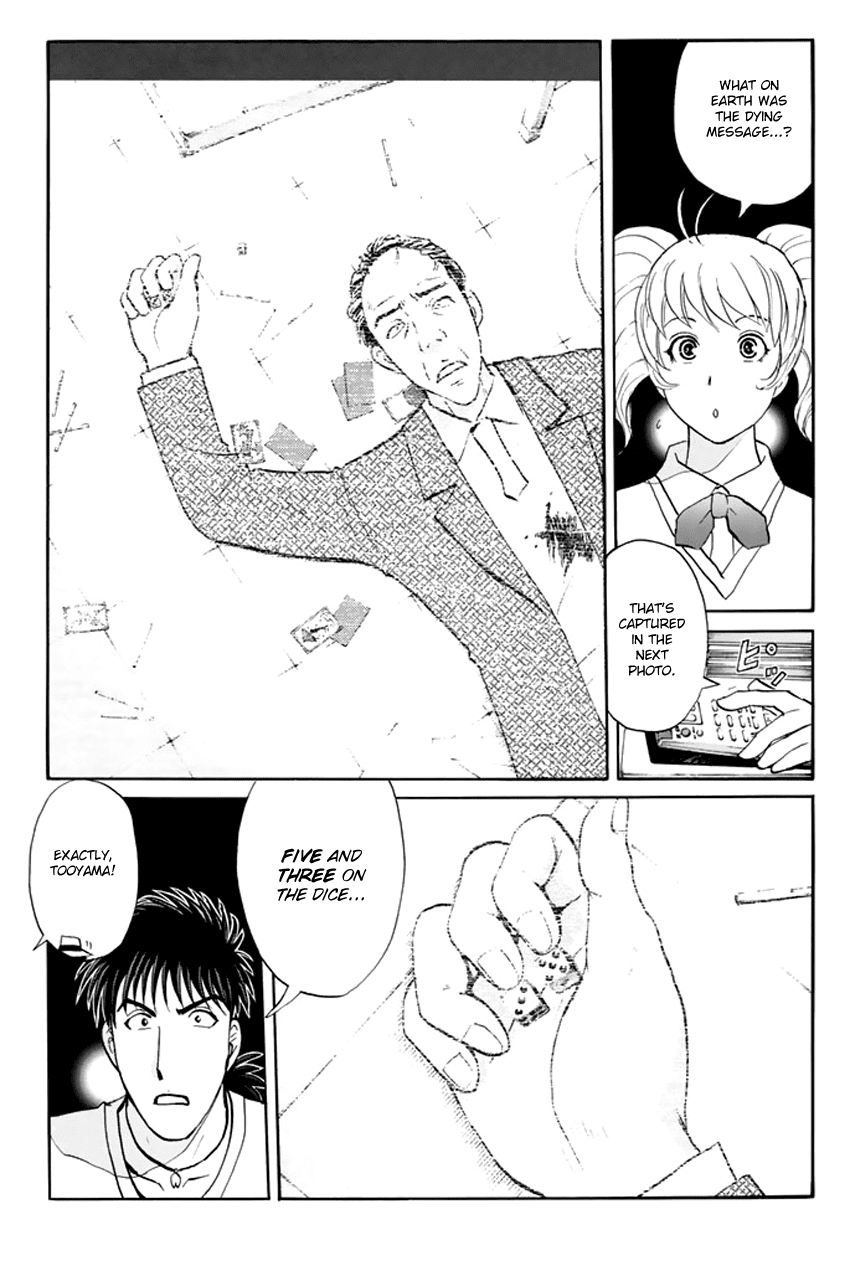 Tantei Gakuen q Premium chapter 4 - page 6