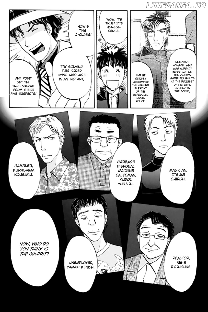 Tantei Gakuen q Premium chapter 4 - page 7