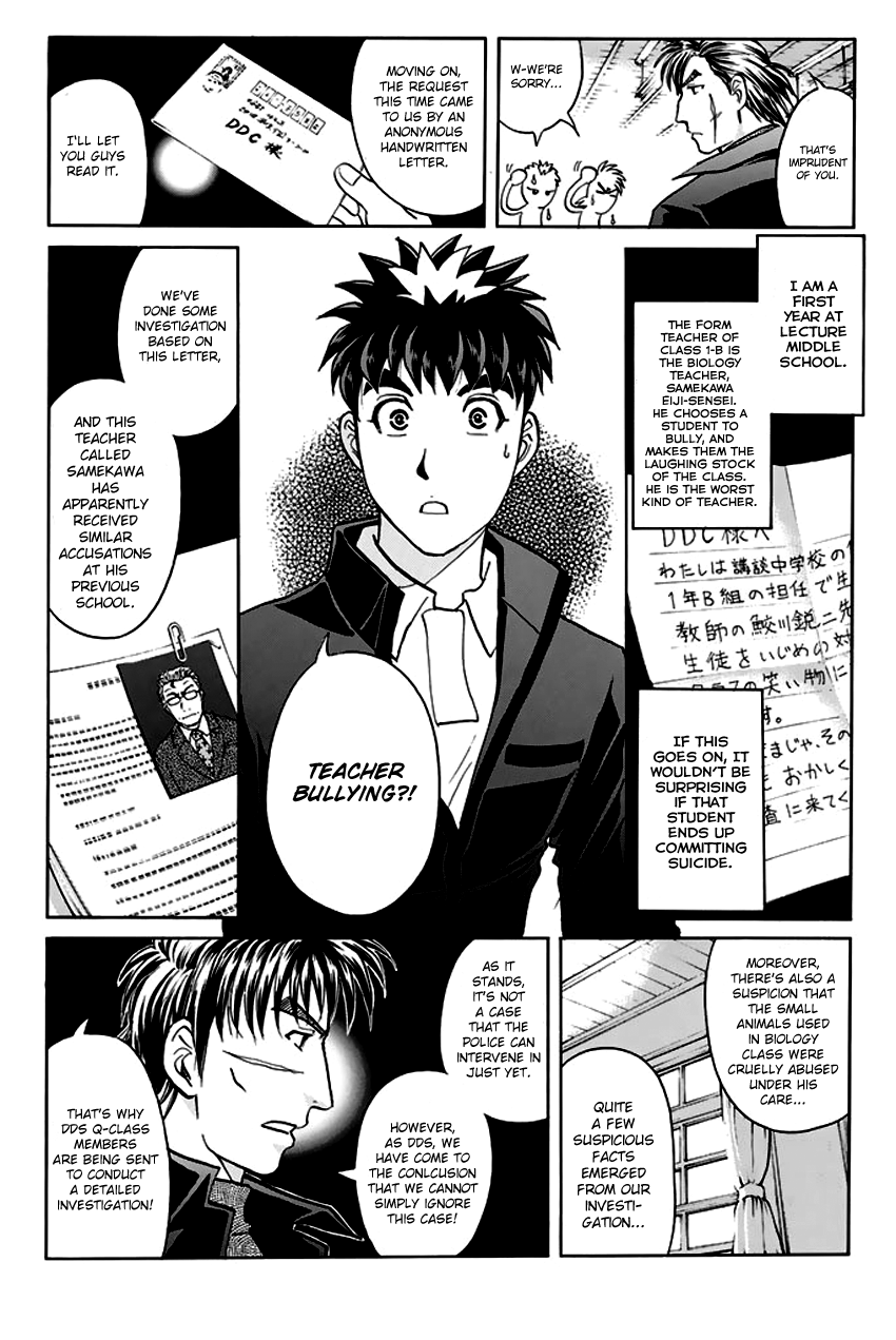 Tantei Gakuen q Premium chapter 6 - page 9