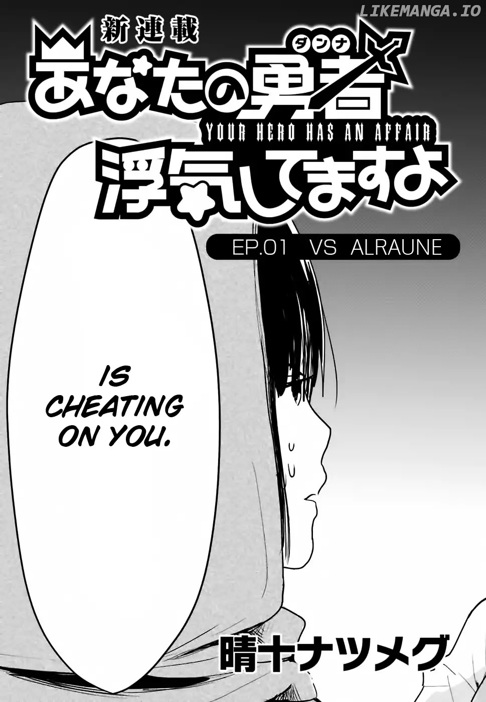 Anata No Danna Uwaki Shitemasu Yo chapter 1 - page 4