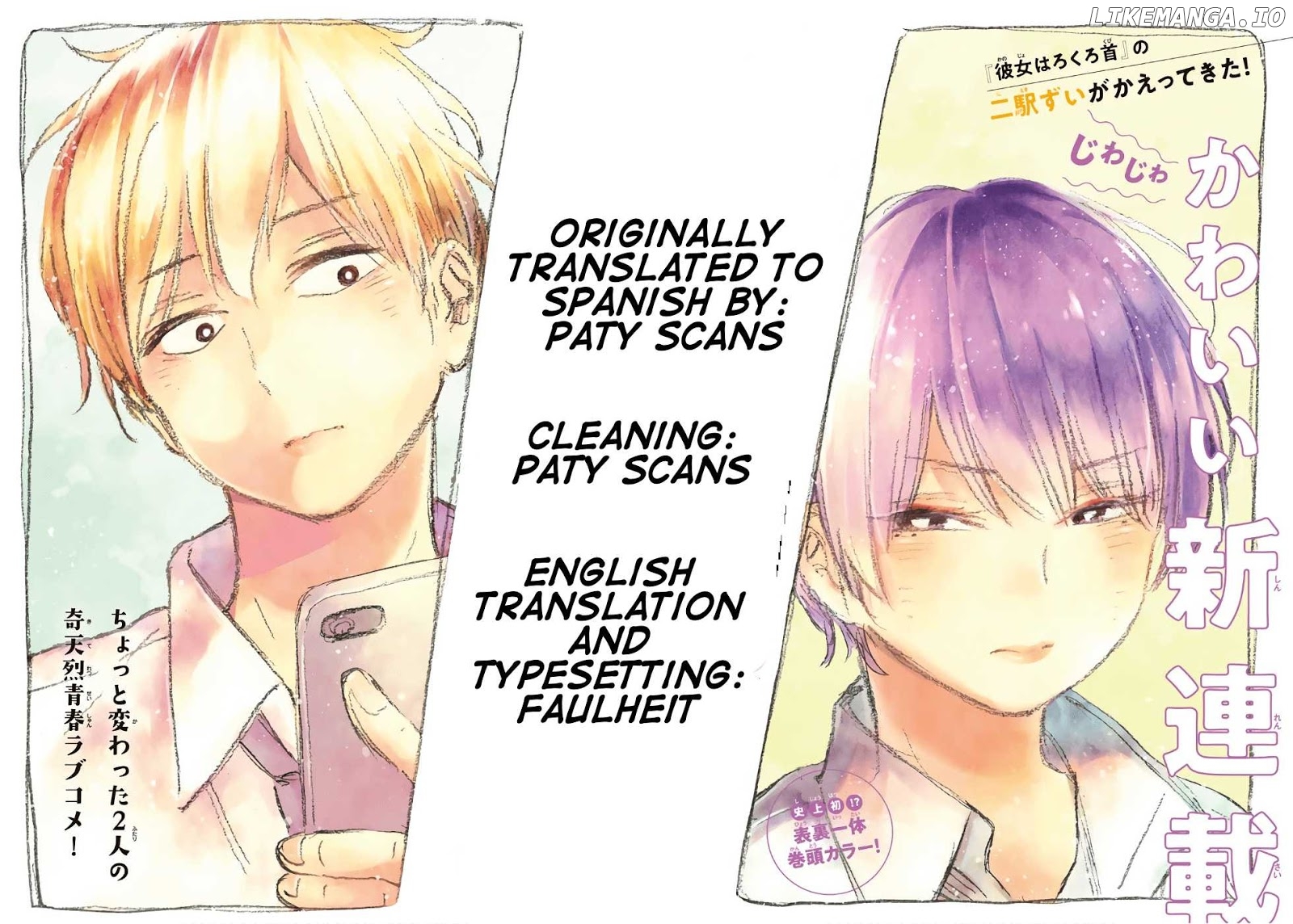 Jun and Kaoru: Pure and Fragrant chapter 10 - page 25