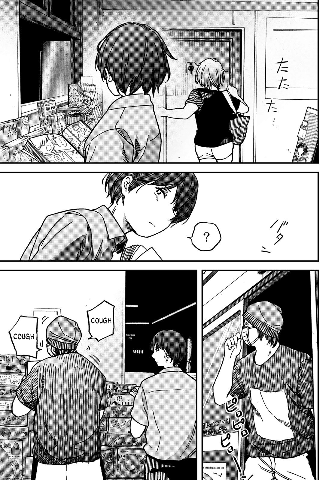 Jun and Kaoru: Pure and Fragrant chapter 4 - page 14
