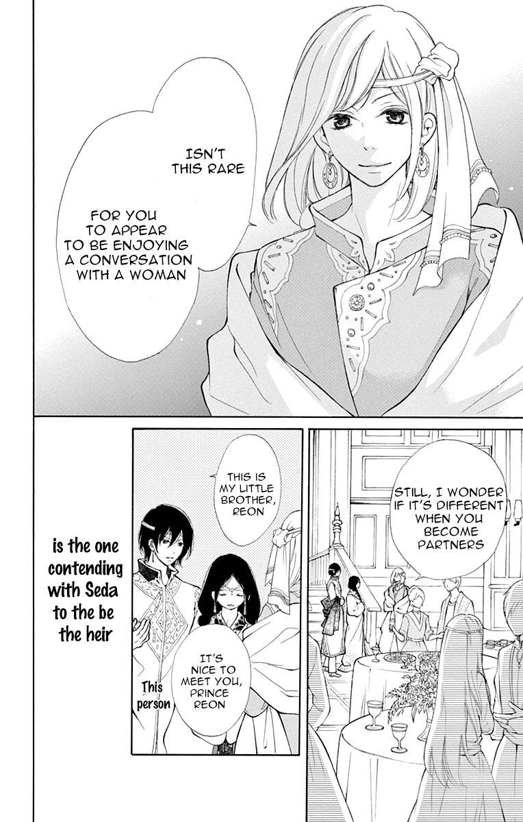 Kagehime No Konrei chapter 2 - page 17