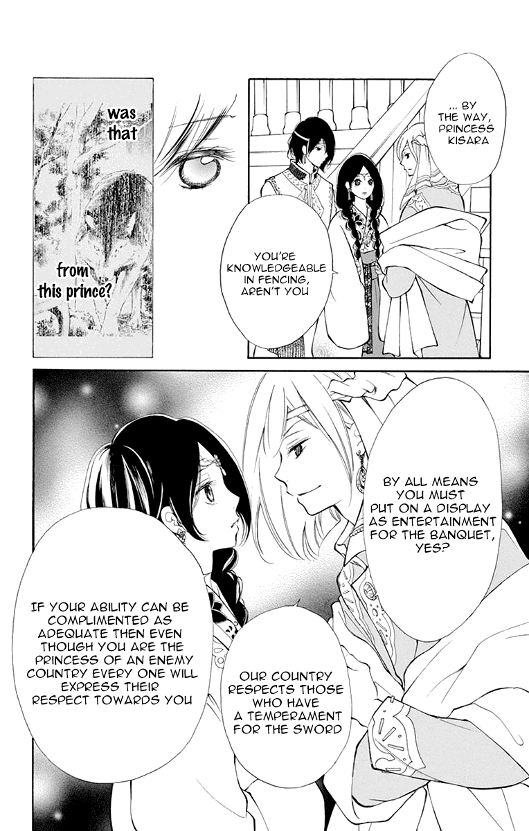 Kagehime No Konrei chapter 2 - page 19