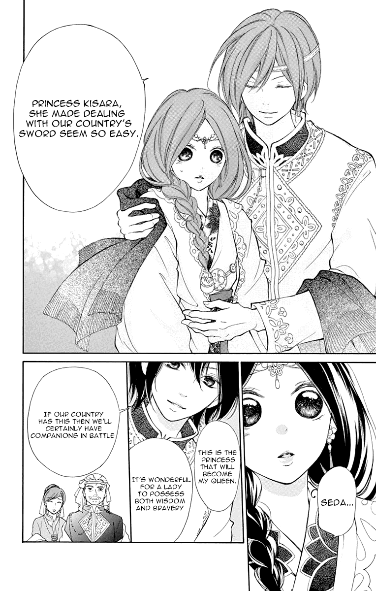 Kagehime No Konrei chapter 2 - page 27