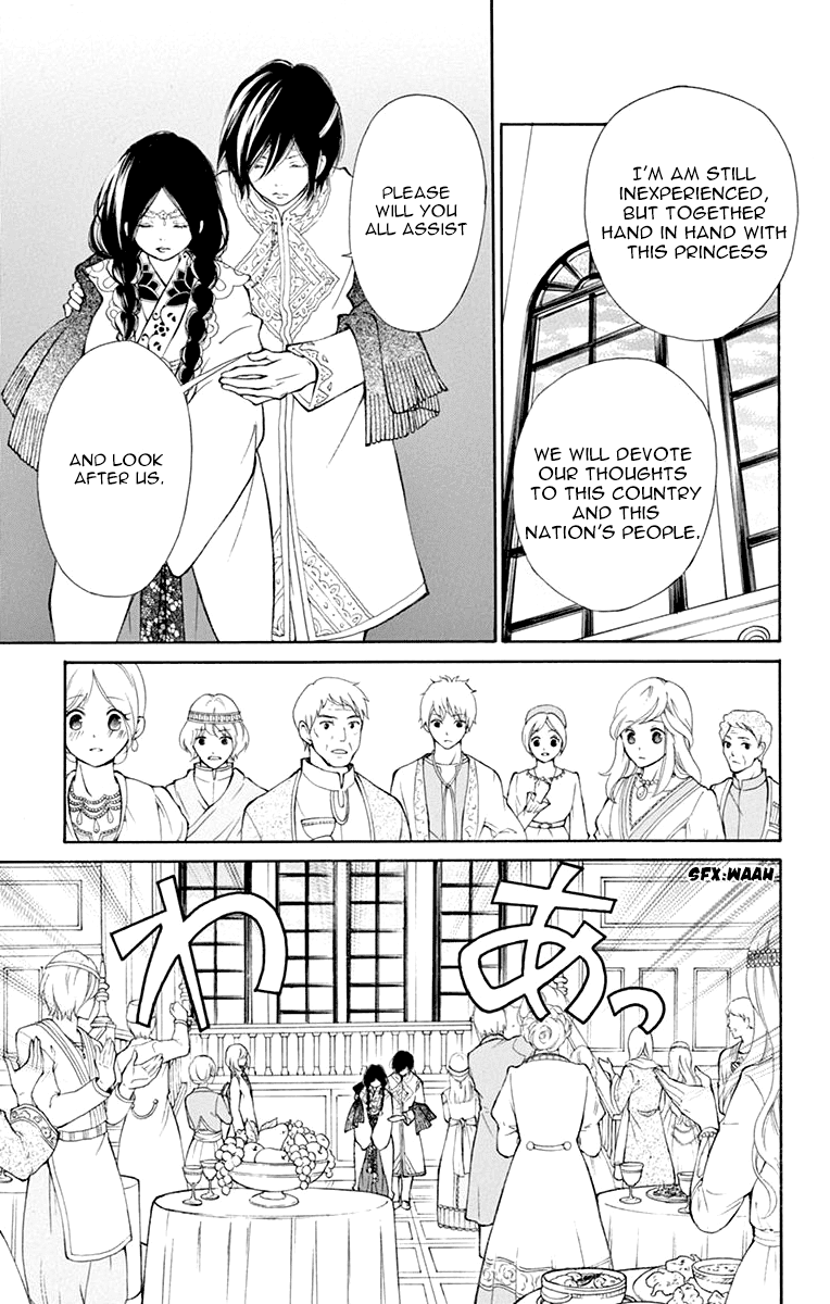 Kagehime No Konrei chapter 2 - page 28