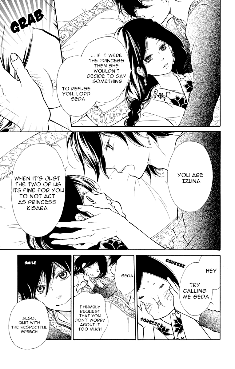 Kagehime No Konrei chapter 2 - page 8