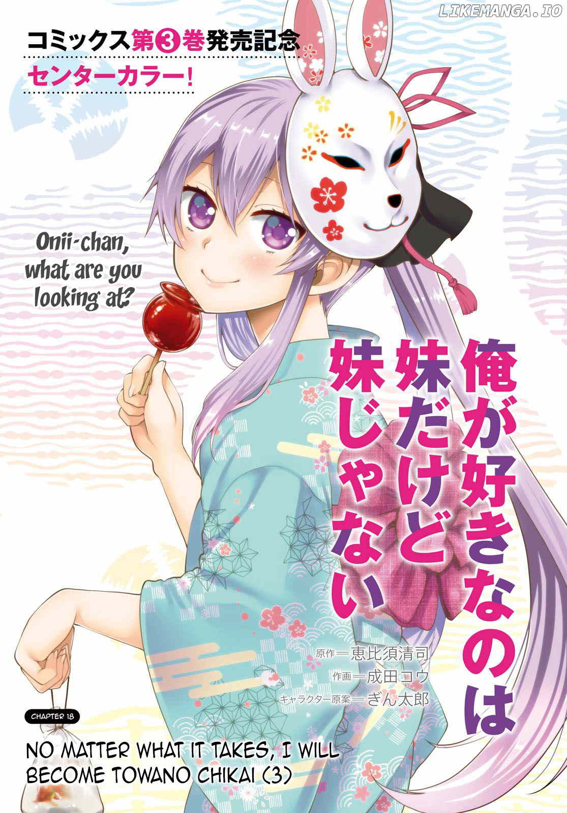 Ore ga Suki nano wa Imouto dakedo Imouto ja Nai chapter 18 - page 1