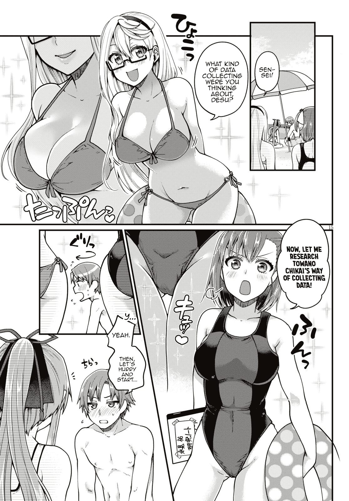 Ore ga Suki nano wa Imouto dakedo Imouto ja Nai chapter 16 - page 15