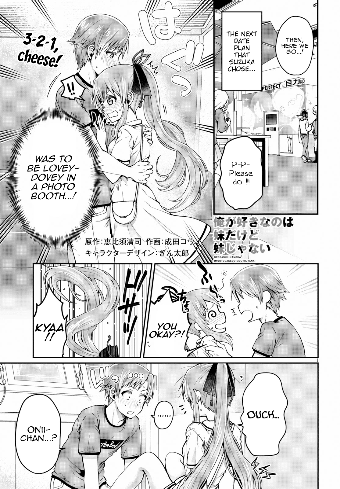 Ore ga Suki nano wa Imouto dakedo Imouto ja Nai chapter 15 - page 1