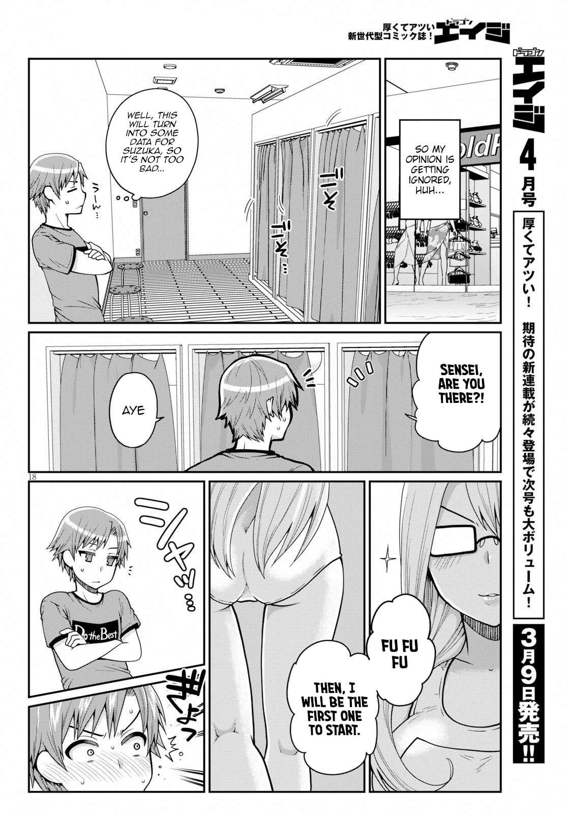 Ore ga Suki nano wa Imouto dakedo Imouto ja Nai chapter 15 - page 18