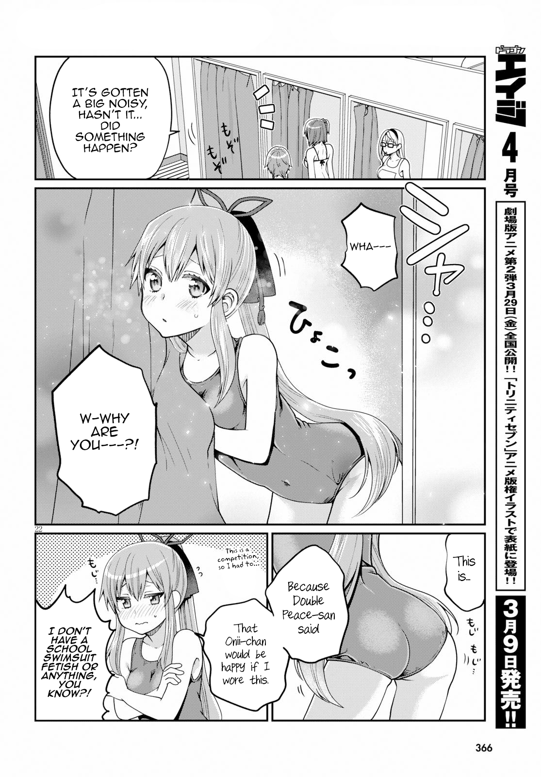 Ore ga Suki nano wa Imouto dakedo Imouto ja Nai chapter 15 - page 22