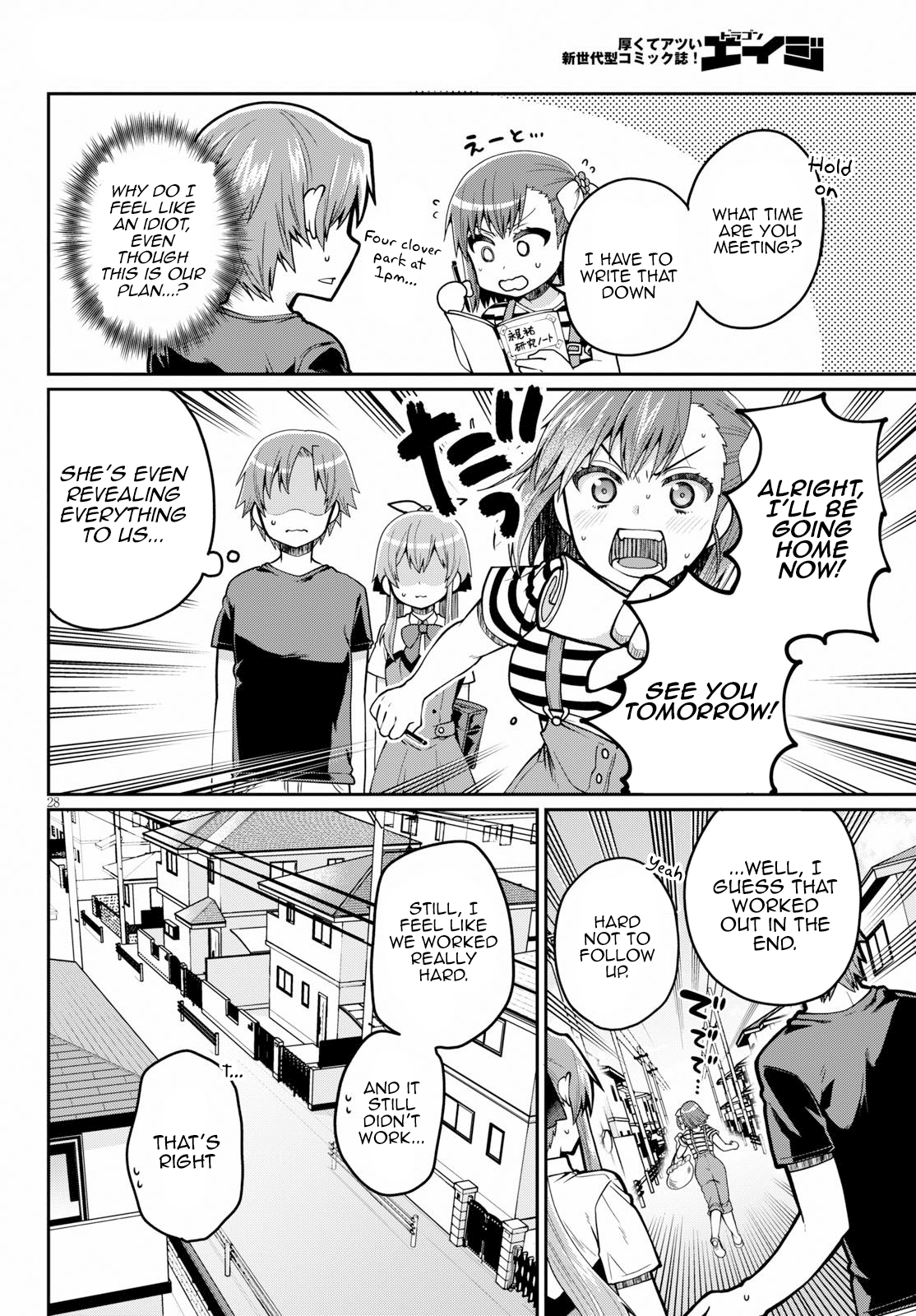 Ore ga Suki nano wa Imouto dakedo Imouto ja Nai chapter 13 - page 28