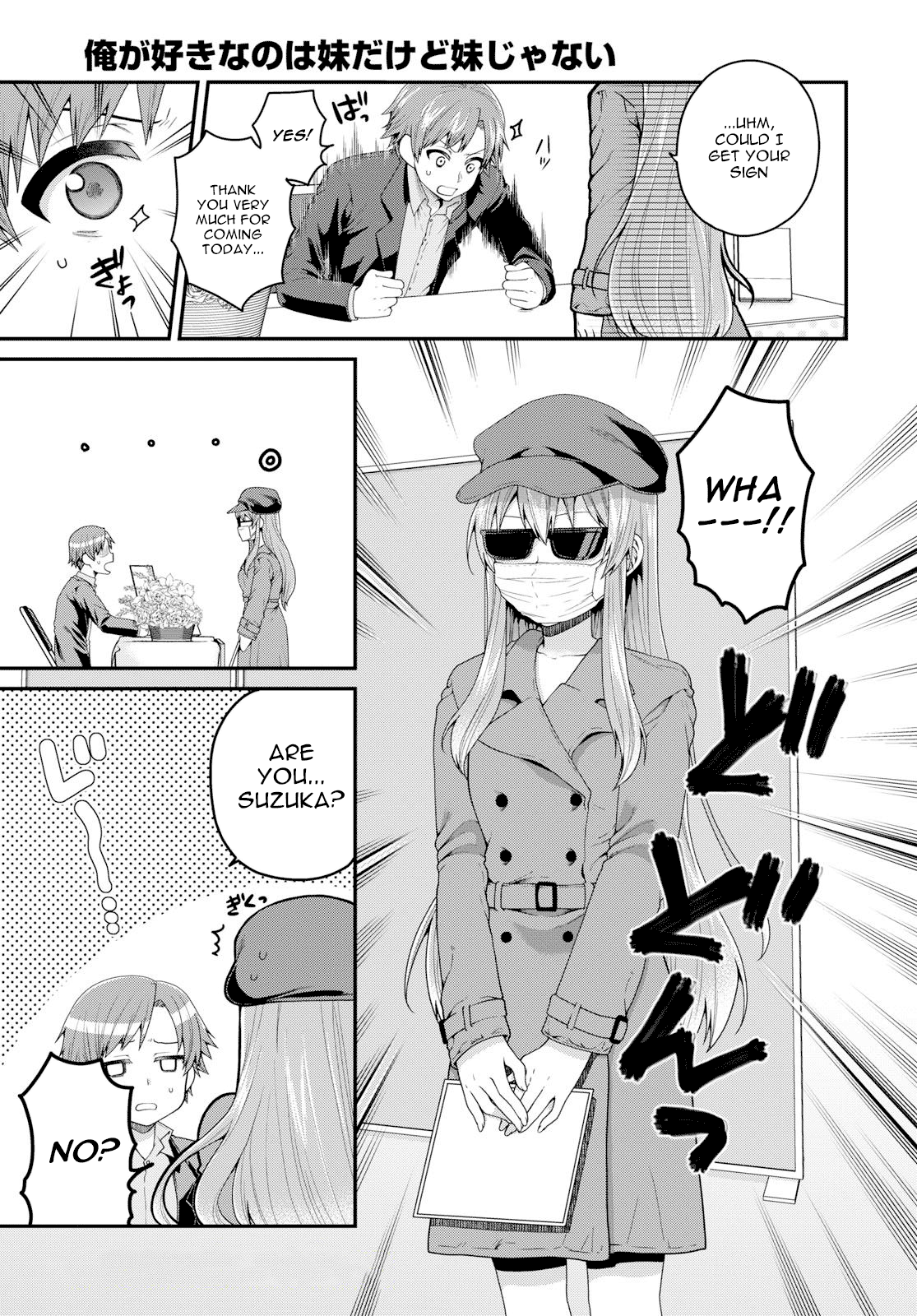 Ore ga Suki nano wa Imouto dakedo Imouto ja Nai chapter 11 - page 11