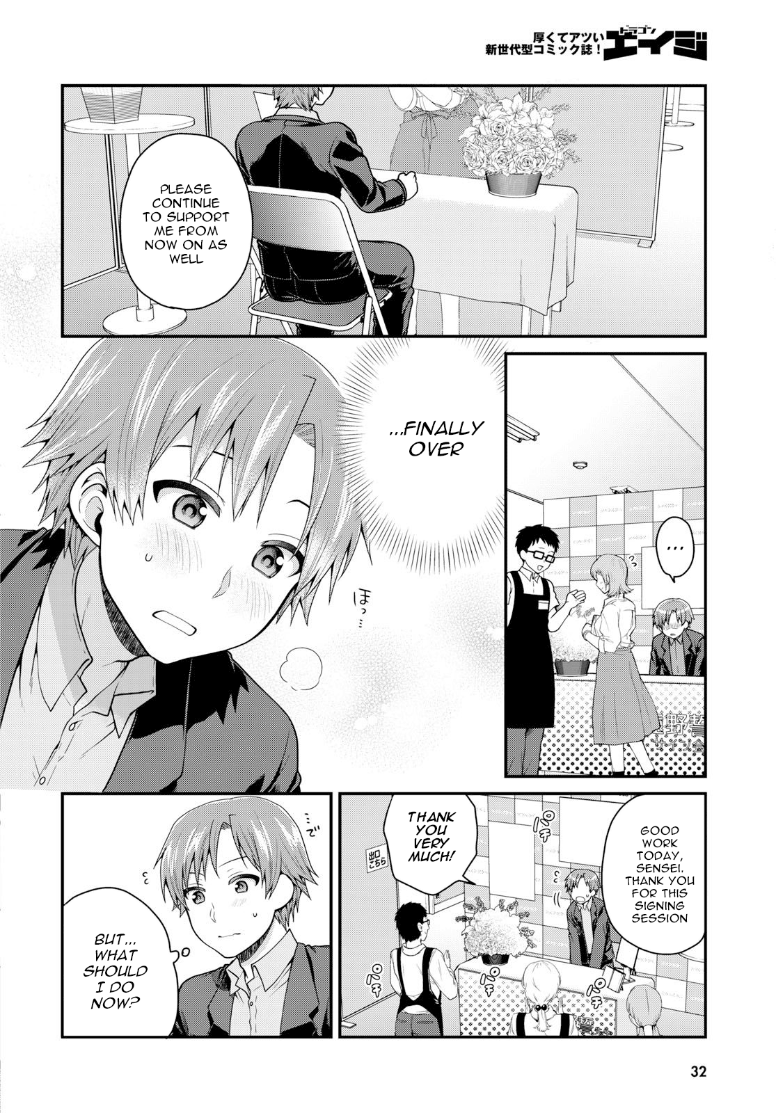 Ore ga Suki nano wa Imouto dakedo Imouto ja Nai chapter 11 - page 18